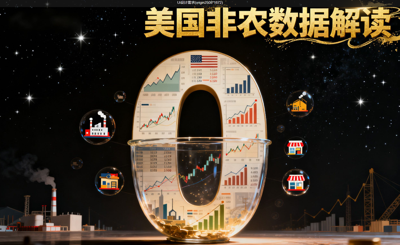 非农数据来袭，伦敦金伦敦银盘面迎来波动窗口